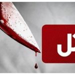 جزئیات هولناک از قتل مرموز همسر رئیس تعزیرات همدان جزئیات هولناک از قتل مرموز همسر رئیس تعزیرات همدان