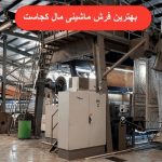 بهترین فرش ماشینی ایران مال کجاست؟ بررسی ۱۴ برند بهتر فرش کاشان بهترین فرش ماشینی ایران مال کجاست؟ بررسی ۱۴ برند بهتر فرش کاشان