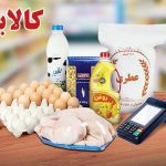 واریز کالابرگ الکترونیکی شب یلدا قطعی شد؟ / یارانه‌بگیران دهک‌های ۱ تا ۷ بخوانند