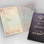 محبوبترین نامهای دخترانه در ایران اعلام شد محبوبترین نامهای دخترانه در ایران اعلام شد