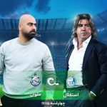 گل اول ملوان به استقلال / استقلال ۱