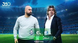 گل اول ملوان به استقلال / استقلال ۱ گل اول ملوان به استقلال / استقلال ۱