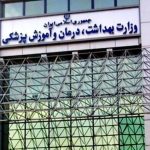 گریه سخنگوی وزارت بهداشت در نشست خبری / ماجرا چه بود؟ + فیلم گریه سخنگوی وزارت بهداشت در نشست خبری / ماجرا چه بود؟ + فیلم