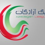 نتایج و جدول لیگ آزادگان پس از پایان روز اول از هفته پانزدهم+ عکس نتایج و جدول لیگ آزادگان پس از پایان روز اول از هفته پانزدهم+ عکس