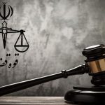 اطلاعیه مهم قوه قضاییه در پی حواشی یک مراسم در مشهد اطلاعیه مهم قوه قضاییه در پی حواشی یک مراسم در مشهد