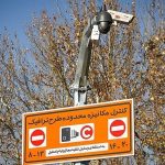 جزئیات اجرای طرح زوج و فرد تهران امروز یکشنبه ۲۳ آذر ۱۴۰۴ / خبر مهم ترافیکی امروز تهران را بخوانید جزئیات اجرای طرح زوج و فرد تهران امروز یکشنبه ۲۳ آذر ۱۴۰۴ / خبر مهم ترافیکی امروز تهران را بخوانید