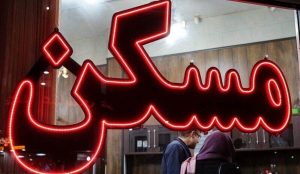 پیشبینی مهم از بازار مسکن ۱۴۰۴ / افزایش شدید قیمت مسکن در راه است پیشبینی مهم از بازار مسکن ۱۴۰۴ / افزایش شدید قیمت مسکن در راه است