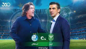 گل دوم خیبر به استقلال بعد از بازبینی VAR مردود شد + فیلم گل دوم خیبر به استقلال بعد از بازبینی VAR مردود شد + فیلم