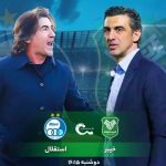 فیلم خلاصه بازی خیبر ۱ فیلم خلاصه بازی خیبر ۱