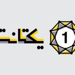 رشد چشمگیر حضور برندها در یکتانت؛ جهش ۳ برابری بودجههای تبلیغاتی و افزایش ۴۵ درصدی تعداد تبلیغدهندگان رشد چشمگیر حضور برندها در یکتانت؛ جهش ۳ برابری بودجههای تبلیغاتی و افزایش ۴۵ درصدی تعداد تبلیغدهندگان