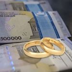 وام ازدواج و فرزندآوری خود را بیشتر کنید/ با طرح جدید بانک مرکزی/ با این کار مبلغ