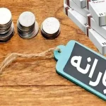 واریز یارانه ۸۰۰ هزار تومانی برای این دهک ها/ هدیه ویژه دولت به مناسبت شب یلدا واریز یارانه ۸۰۰ هزار تومانی برای این دهک ها/ هدیه ویژه دولت به مناسبت شب یلدا