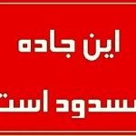 بارش سنگین برف در کهگیلویه و بویراحمد/ دو محور مسدود شد بارش سنگین برف در کهگیلویه و بویراحمد/ دو محور مسدود شد