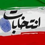 زمان ثبت‌نام نامزد‌های انتخابات شورای شهر اعلام شد