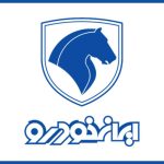 فروش فوری ۳ محصول ایران خودرو از امروز ۲۹ آذر ۱۴۰۴ / متقاضیان ثبت‌نام ایران خودرو بخوانند + لینک