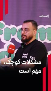 مشکلات کوچک، مهم است مشکلات کوچک، مهم است