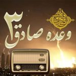 سخنگوی عملیات وعده صادق۳: جنگ نمی‌شود+ فیلم