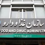 سازمان غذا و دارو وارد عمل شد / جمع‌آوری فوری فرآورده‌های تقلبی