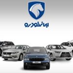 قیمت جدید کارخانه‌ای محصولات ایران‌خودرو اعلام شد + جدول کامل نرخ‌ها در دی‌ماه ۱۴۰۴