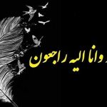 فوری/ خواننده اصیل ایران درگذشت