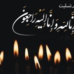 فوری/ بازیگر محبوب سینما و تلویزیون درگذشت فوری/ بازیگر محبوب سینما و تلویزیون درگذشت