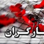 خوش به حال تمام جانبازان شد/ ایثارگران بخوانند