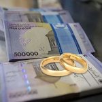شوک دولت پزشکیان به زوج‌های جوان / وام ازدواج در سال ۱۴۰۵ حذف می‌شود!