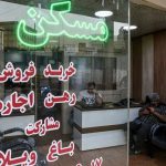 تورم اجاره مسکن در آذرماه/ مرکز آمار ایران گزارش داد