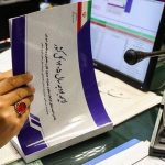 بودجه ۱۴۰۵ زیر تیغ مجلس؛ عقبنشینی دولت و پذیرش اصلاحات پنجگانه بودجه ۱۴۰۵ زیر تیغ مجلس؛ عقبنشینی دولت و پذیرش اصلاحات پنجگانه