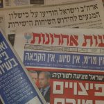 «چراغ سبز برای حمله به ایران» تیتر روزنامه اسرائیلی یدیعوت آحارونوت + عکس «چراغ سبز برای حمله به ایران» تیتر روزنامه اسرائیلی یدیعوت آحارونوت + عکس