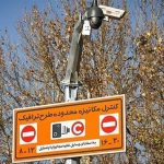 وضعیت اجرای طرح ترافیک تهران فردا چهارشنبه ۱۰ دیماه اعلام شد وضعیت اجرای طرح ترافیک تهران فردا چهارشنبه ۱۰ دیماه اعلام شد