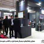 معرفی راهکارهای دیجیتال همراه اول در الکامپ خوزستان معرفی راهکارهای دیجیتال همراه اول در الکامپ خوزستان