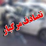 مرگ تلخ 2 معلم در تصادف پراید با خودروی FMC