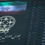 پیش بینی بورس برای فردا سه شنبه 11 آذر 1404