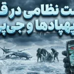 برنامه‌ریزان نظامی از قطب شمال وحشت دارند؛ جایی که پهپادها سقوط می‌کنند و GPS از کار می‌افتد