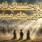 سه پیشگویی هولناک فاطیما: چگونه حوادث قرن بیستم را دقیقا پیشبینی کردند؟ سه پیشگویی هولناک فاطیما: چگونه حوادث قرن بیستم را دقیقا پیشبینی کردند؟