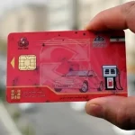 کارت سوخت به آپشن لوکس خرید خودرو تبدیل شد؛ بازار سیاه سهمیه بنزین داغتر از همیشه کارت سوخت به آپشن لوکس خرید خودرو تبدیل شد؛ بازار سیاه سهمیه بنزین داغتر از همیشه