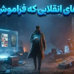 این گوشی های پیشگام قرار بود همه چیز را تغییر دهند، اما شکست خوردند