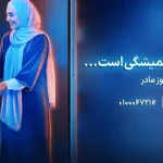 جزئیات بسته‌های ویژه همراه اول برای روز مادر اعلام شد