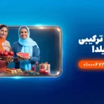 بستههای ویژه همراه اول برای شب یلدای 1404 معرفی شدند بستههای ویژه همراه اول برای شب یلدای 1404 معرفی شدند