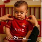 پوستر جالب باشگاه فولاد خوزستان برای دیدار امروز مقابل مس رفسنجان با تبریک روز مادر