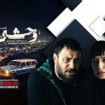 نگاهی اجمالی به ابعاد مختلف قسمت ابتدایی سریال «وحشی2» | خوش برگشتی جناب «اشرف» نگاهی اجمالی به ابعاد مختلف قسمت ابتدایی سریال «وحشی2» | خوش برگشتی جناب «اشرف»