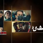 نگاهی به قسمت دوم فصل دوم سریال «وحشی» که غافلگیر‌کننده و نفس‌گیر بود | آدرنالین خالص