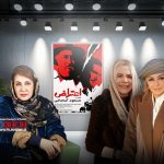 ادعای جنجالی درباره تعویض بازیگر فیلم اعتراض با پیشنهاد همسر سابق کارگردان | فاطمه گودرزی : گوگوش سفارش کرد، بی‌تا فرهی جایگزینم شد