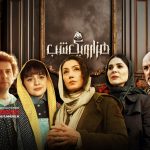 نگاهی اجمالی به قسمت اول سریال «هزارویک شب» | شروع قصهای شیرین و مرموز نگاهی اجمالی به قسمت اول سریال «هزارویک شب» | شروع قصهای شیرین و مرموز