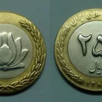 ماجرای خرید میلیونی سکه ۲۵ تومانی توسط یک عده چیست؟