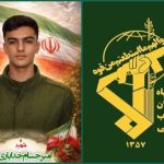 اطلاعیه سپاه در پی شهادت یک بسیجی در کوهدشت / امیرحسام خدایاری‌فرد کیست؟ + عکس