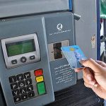 سهم سوخت‌گیری کارت‌های شخصی افزایش یافت