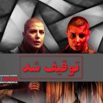 دبیر جشنواره فجر آب پاکی را ریخت و تکلیف فیلم‌های حمید نعمت‌اله و محمد کارت را مشخص کرد | شاهسواری: «برمودا» هم مثل «قاتل و وحشی» در پستو می‌ماند