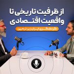 تماشا کنید: گردشگری ایران از کشورهای منطقه عقب افتاده است تماشا کنید: گردشگری ایران از کشورهای منطقه عقب افتاده است